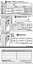 公募　日本の絵画 2018応募要項