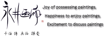 joy of possessing paintings,happiness to enjoy paintings,excitement to discuss paintings